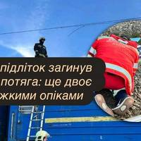 Небезпечна розвага обірвала життя: у Києві підліток загинув на даху потяга
