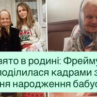 Свято в родині: Фреймут поділилася кадрами з дня народження бабусі