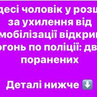 Стрілянина в Одесі під час перевірки документів: двоє патрульних поранені, деталі з’ясовують