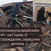 Росія скинула авіабомби на Глухів: 12 постраждалих, серед них дитина