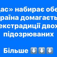 Україна просить Ізраїль видати ще одного фігуранта у справі «Мідас»