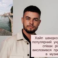 Хайп швидко гасне: популярний український співак різко висловився про тренди в музиці