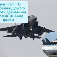 Один пілот F-15 врятований, другого шукають: драматична операція США над Іраном