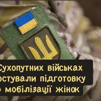 Мобілізація жінок в Україні: Сухопутні війська заявили, що не готуються до призову