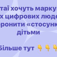Китай вводить маркування ШІ-аватарів та заборону віртуальних стосунків з дітьми
