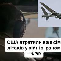 США втратили вже сім літаків у війні з Іраном — CNN