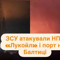 ЗСУ атакували НПЗ «Лукойл» і порт на Балтиці