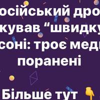 Троє медиків поранені: російський дрон атакував “швидку” в Херсоні