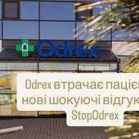Odrex втрачає пацієнтів: нові шокуючі відгуки від StopOdrex