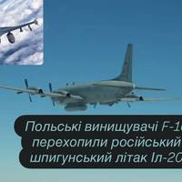 Польські винищувачі F-16 перехопили російський шпигунський літак Іл-20