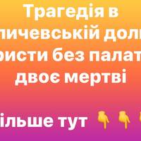 Без спорядження і зв’язку: на Камчатці загинули двоє з пропалої туристичної групи