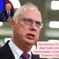 Посланець Путіна Дмитрієв провів переговори з командою Трампа у США