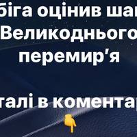 Сибіга оцінив шанси на втілення Великоднього припинення вогню