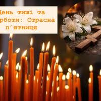 Страсна п’ятниця: день скорботи і глибокого сенсу