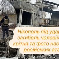 Нікополь під ударом: загибель чоловіка 11 квітня та фото наслідків російських атак