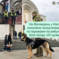 На Великдень у Києві: посилене патрулювання та перевірки на вибухівку біля понад 160 храмів