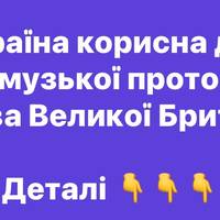Британія: Україна зі своїми дронами може бути корисною для Ормузької протоки