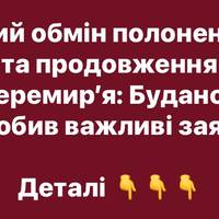 Новий обмін полоненими та продовження перемир’я: Буданов зробив важливі заяви