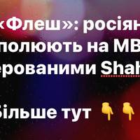 Полювання на мобільні групи ППО: РФ застосовує керовані «Шахеди»
