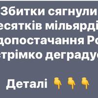 Стрімке руйнування: водна галузь РФ іде у мінус — дані розвідки