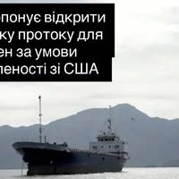 Іран пропонує відкрити Ормузьку протоку для суден за умови домовленості зі США