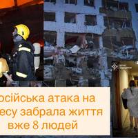Трагедія в Одесі: російська атака забрала життя 8 людей