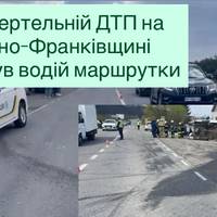 У смертельній ДТП на Івано-Франківщині загинув водій маршрутки, є постраждалі