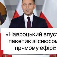 «Навроцький впустив пакетик зі снюсом у прямому ефірі»
