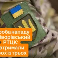 Спроба нападу на Яворівський РТЦК: затримали двох із трьох