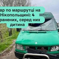 Удар по маршрутці на Нікопольщині: 4 поранених, серед них дитина