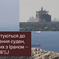 США готуються до захоплення суден, пов’язаних з Іраном — WSJ