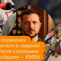 8 поранених залишаються в лікарнях Києва після стрілянини на Голосіївщині — КМВА