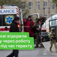 У Києві відкрили справу через роботу поліції під час теракту
