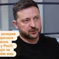 Зеленський розкрив справжні причини блокування соцмереж у Росії: мобілізація чи «незручний» мир