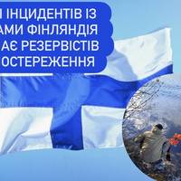 На тлі інцидентів із дронами Фінляндія залучає резервістів до спостереження