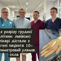 Без розрізу грудної клітини: львівські лікарі дістали з легені пацієнта 10-сантиметровий уламок скла
