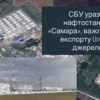 СБУ уразила нафтостанцію «Самара», важливу для експорту Urals — джерело