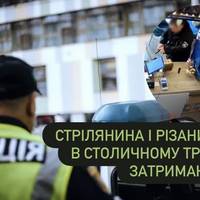 Стрілянина і різанина в столичному ТРЦ: є затриманий