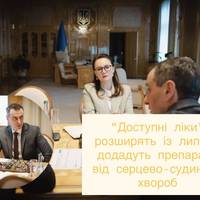 “Доступні ліки” розширять із липня: додадуть препарати від серцево-судинних хвороб