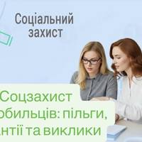 Соцзахист чорнобильців: пільги, гарантії та виклики