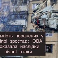 Кількість поранених у Дніпрі зростає: ОВА показала наслідки нічної атаки