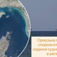Ормузька протока спорожніла: різке падіння судноплавства в регіоні