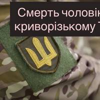 Смерть чоловіка у криворізькому ТЦК: у центрі комплектування дали пояснення
