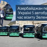 Азербайджан передав Україні 5 автобусів під час візиту Зеленського