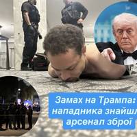 Замах на Трампа: у нападника знайшли арсенал зброї