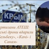 «Партизани АТЕШ: українські дрони вдарили по «Бельбеку», «Качі» і Сакам»