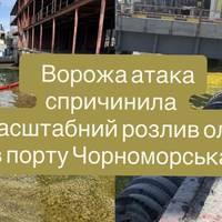 Ворожа атака спричинила масштабний розлив олії в порту Чорноморська