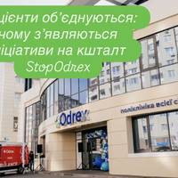 Пацієнти об’єднуються: чому з’являються ініціативи на кшталт StopOdrex