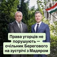 Права угорців не порушують — очільник Берегового на зустрічі з Мадяром
