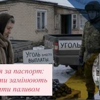 Вугілля за паспорт: окупанти замінюють виплати паливом